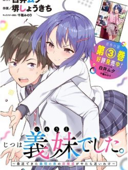 She Was Actually My Stepsister ~Recently The Sense Of Distance Between Me And My New Stepbrother Is Incredibly Close~